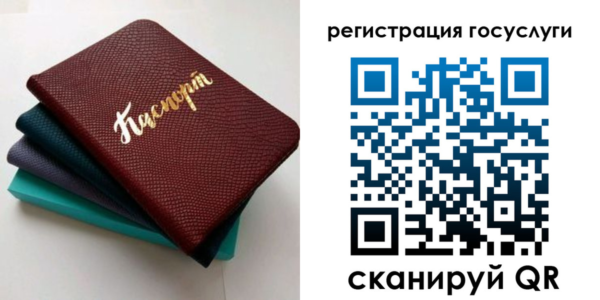 прописка ребенка в Новомосковске