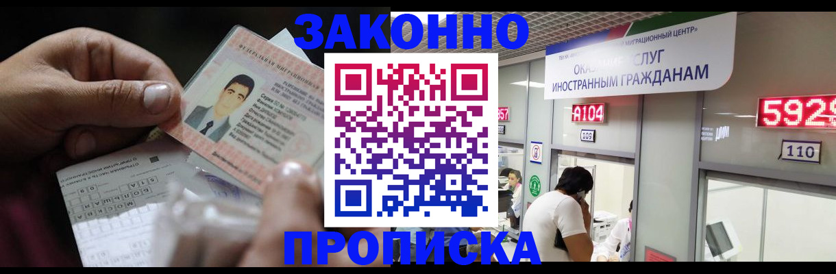 временная регистрация надежно в Новомосковске