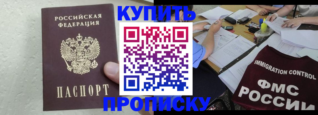 временная регистрация поиск в Новомосковске