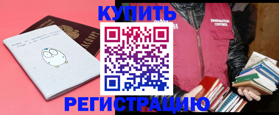 прописка поиск в Новомосковске