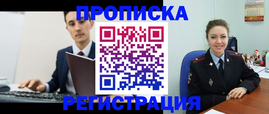прописка иностранных граждан в Новомосковске