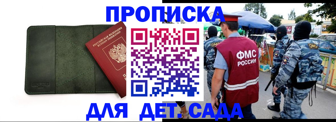 миграционный учет в Новомосковске